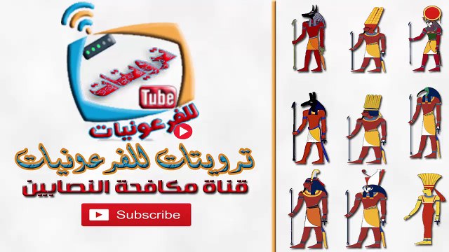 مقبرة فرعونية ملكية غارقة في مياه الصرف الصحي ثمنها 2 مليار دولار