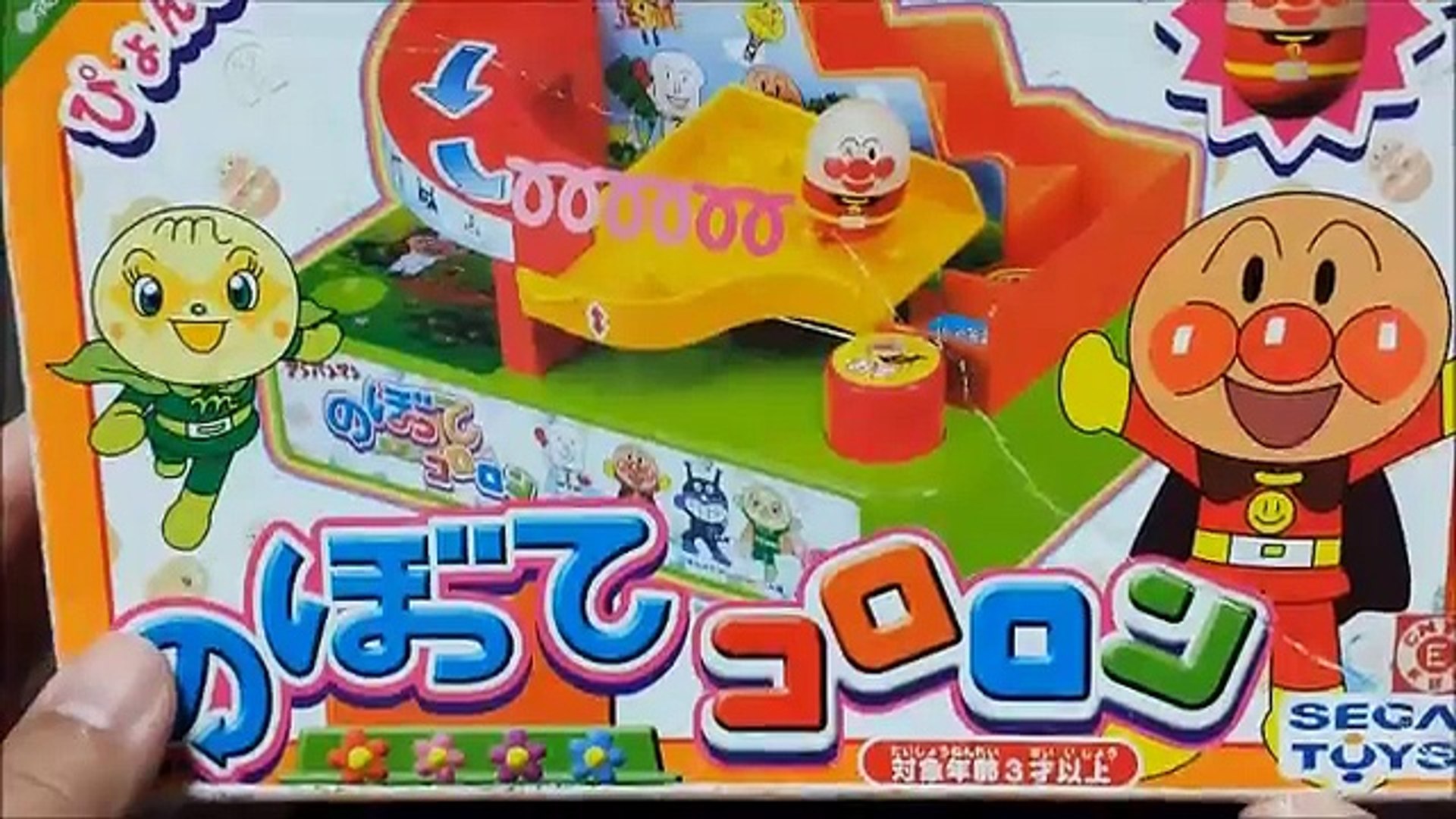 アンパンマン アニメ おもちゃ コロコロ のぼってコロロンで遊ぼう Anpanman Toys Animation Video Dailymotion