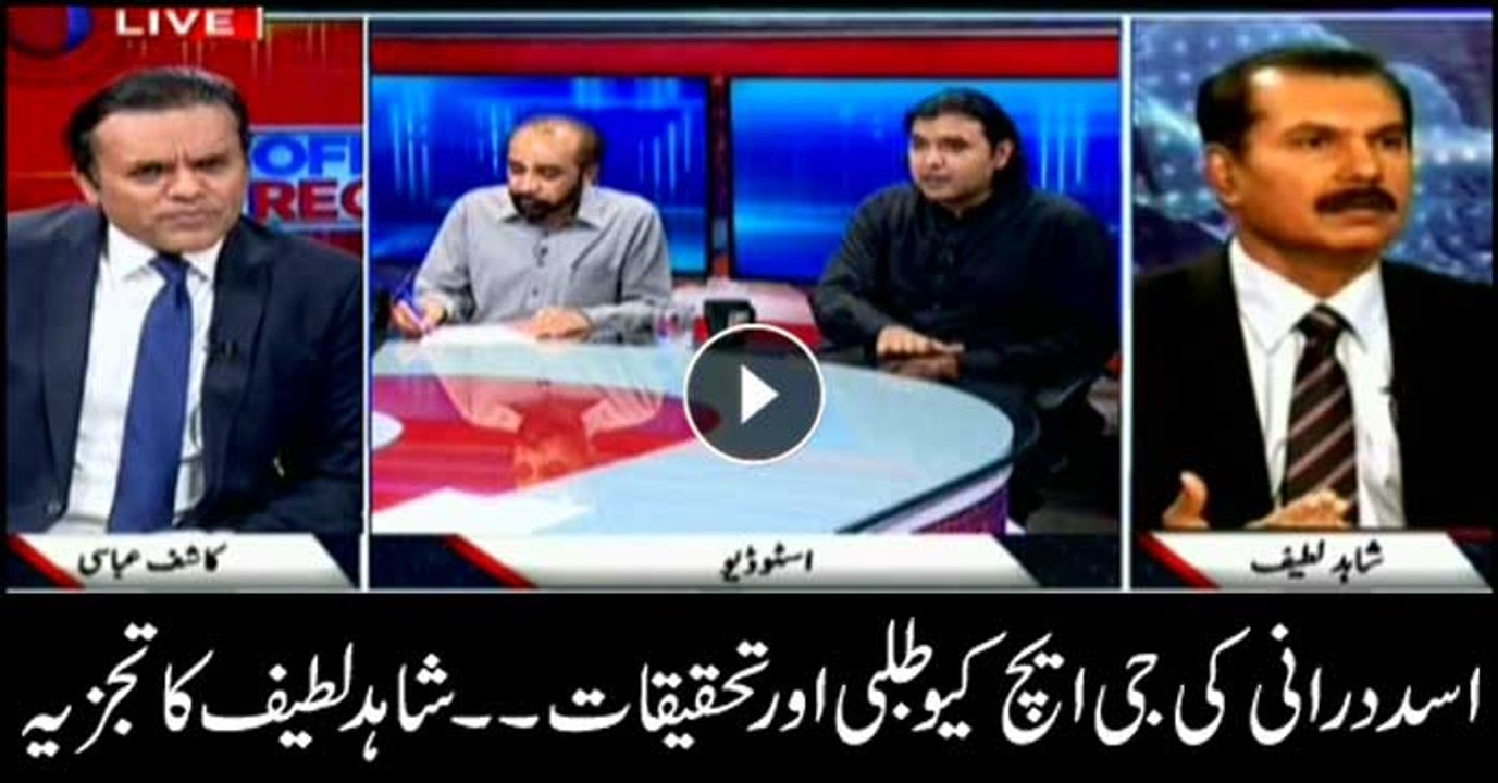 Shahid Latif comments on Asad Durrani's summoning at GHQ