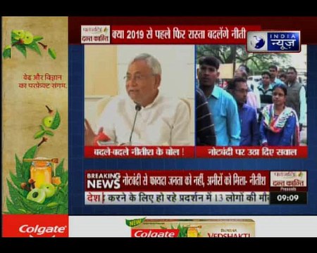 नीतीश कुमार के बदले सुरों से बिहार की राजनीति में हलचल तेज, तेजस्वी ने भी कसा तंज