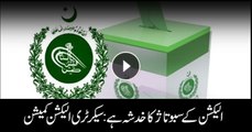 Secretary ECP casts doubts over general elections 2018