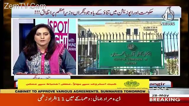 Spot Light – 28th May 2018