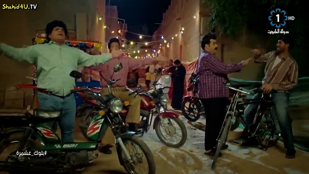 مسلسل بلوك غشمرة الحلقة 11