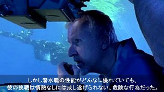 (H TV) 地球上で最も奥深い場所、マリアナ海溝のすべて