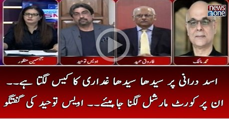 Asad Durrani Par Seedha Seedha Gadari Ka Case Lagta hai.. In Par Court Marshal Lagna Chahiye