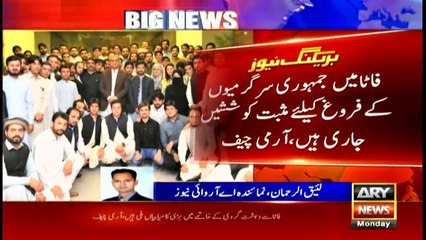 COAS congrats brave tribes of erstwhile FATA on its mainstreaming through merger in KP