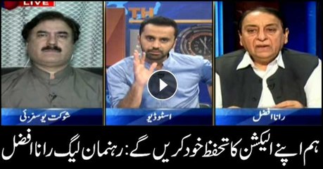 We will protect elections ourselves: PML-N leader