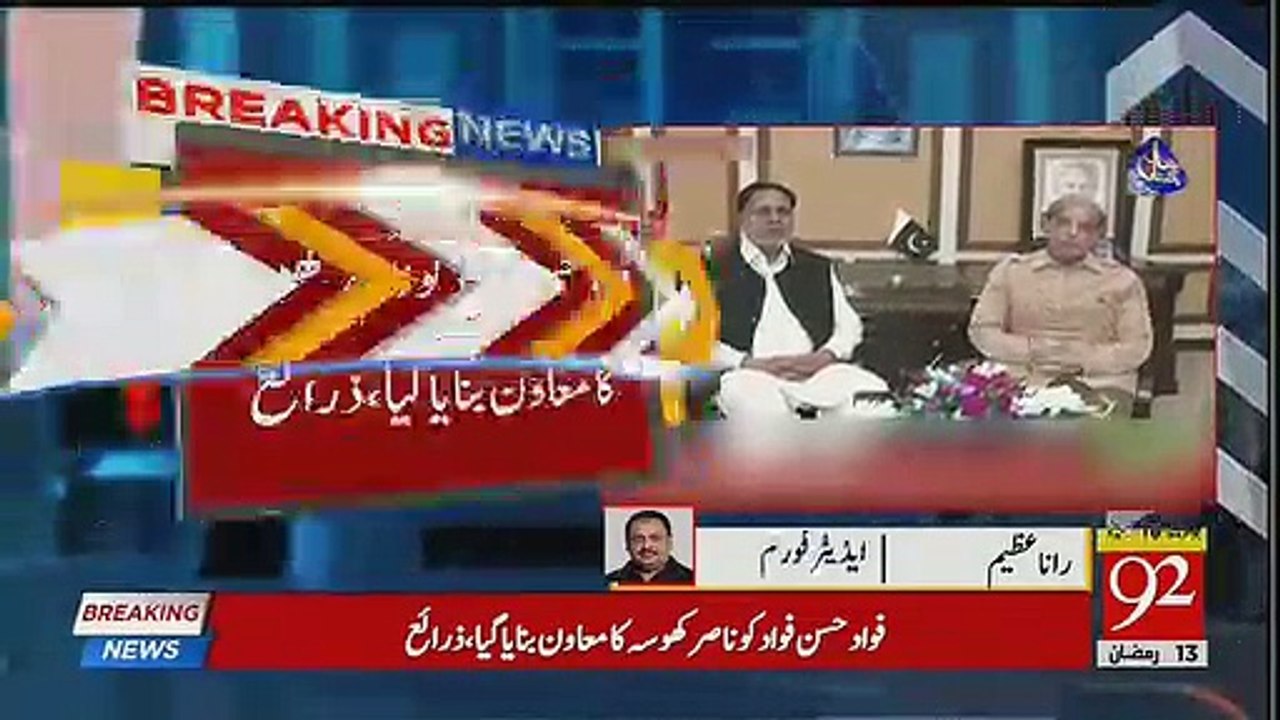 Why Shahbaz Sharif Nominate Nasir Khosa As Caretake CM Punjab? Rana Azeem Reveals