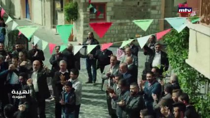 اقوي مسلسل لبناني رمضان 2018 الحلقة 9