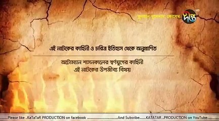 Kosem Sultan Deepto TV Bangla Dubbing Episode 88 ¦ Full Programme - (কসেম সুলতান) পর্ব - ৮৮ ¦ Deepto TV (29/05/2018)