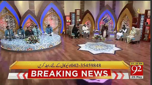 Rehmat e Ramzan - 29th May 2018