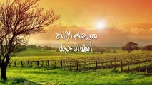 Kol El Hob Kol El Gharam Episode 72 - كل الحب كل الغرام الحلقة الثانية و السبعون
