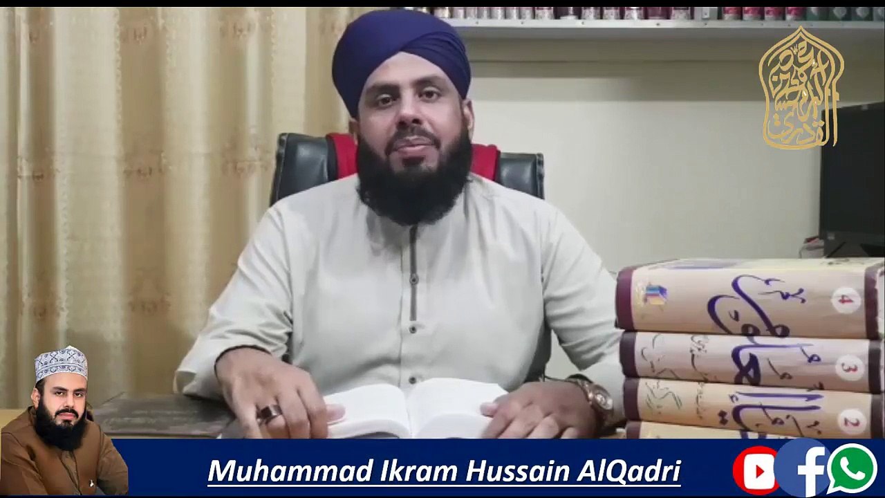 Allah ki Khashiyyat || Allama Ikram Hussain AlQadri