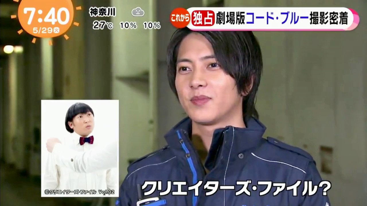 2018-5-29 「劇場版 コード・ブルー」の撮影現場に密着
