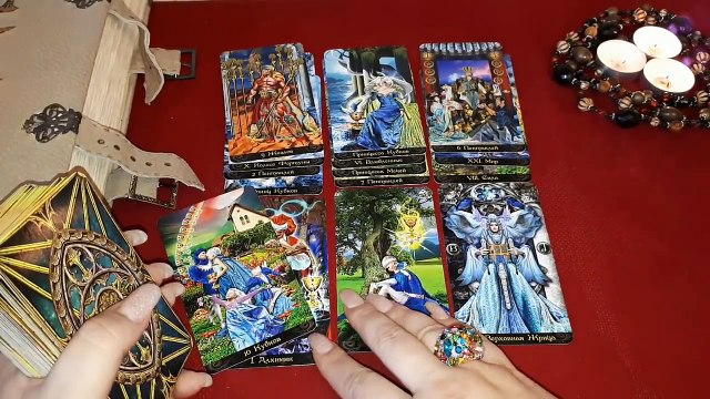 Онлайн гадание О ЧЕМ ДУМАЕТ? ЧТО НА СЕРДЦЕ? БУДЕТ? ХОЧЕТ? БОИТСЯ? ЧТО С НИМ? + говорилка