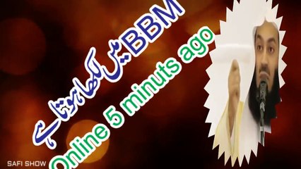 آپ آخری دفعہ کب آن لائن ہوئے؟ مختصر مگر پر اثر بیان