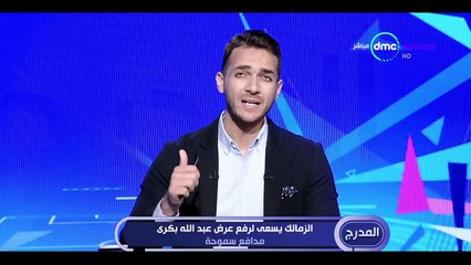 المدرج - أيوب الكعبي يطلب تأجيل مفاوضات الزمالك