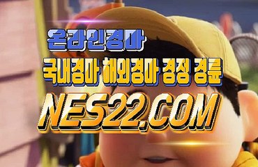 에이스 경마 사이트 스크린 경마 사이트 NES22쩜 콤 (๑◉∆◉)❤❤  경마 왕