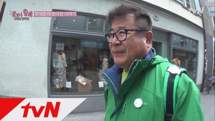 이서진 못지않은 한류스타 할배들!?