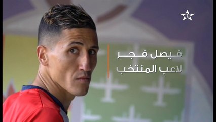 كلنا مع الأسود - فيصل فجر - Fayçal Fajr