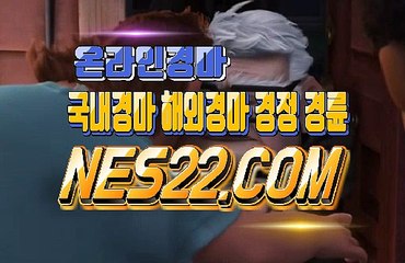 경마 왕  경마 문화사이트 NES22쩜 콤 (๑◉∆◉)❤❤  경마 문화