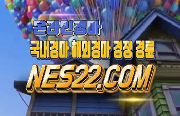 경마 왕  경마 문화사이트 NES22쩜 콤 (๑◉∆◉)❤❤ 사설 경마