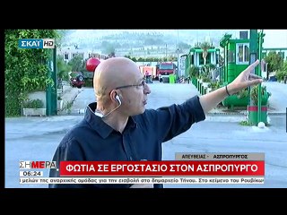Φωτιά σε εργοστάσιο στον Ασπρόπυργο