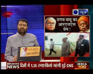 पूर्व राष्ट्रपति प्रणब मुखर्जी ने मंजूर किया आरएसएस का न्योता, कांग्रेस में मची खलबली