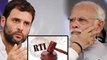 BJP, Congress समेत सभी National Political Parties है RTI के दायरे में | वनइंडिया हिंदी