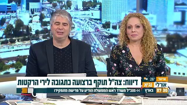 Cúpula de Hierro intercepta cohetes hoy en el sur de Israel