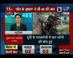 तीन राज्यों में आया सबसे बड़ा तूफान, बिहार में 30 और झारखंड में 12 लोगों की मौत