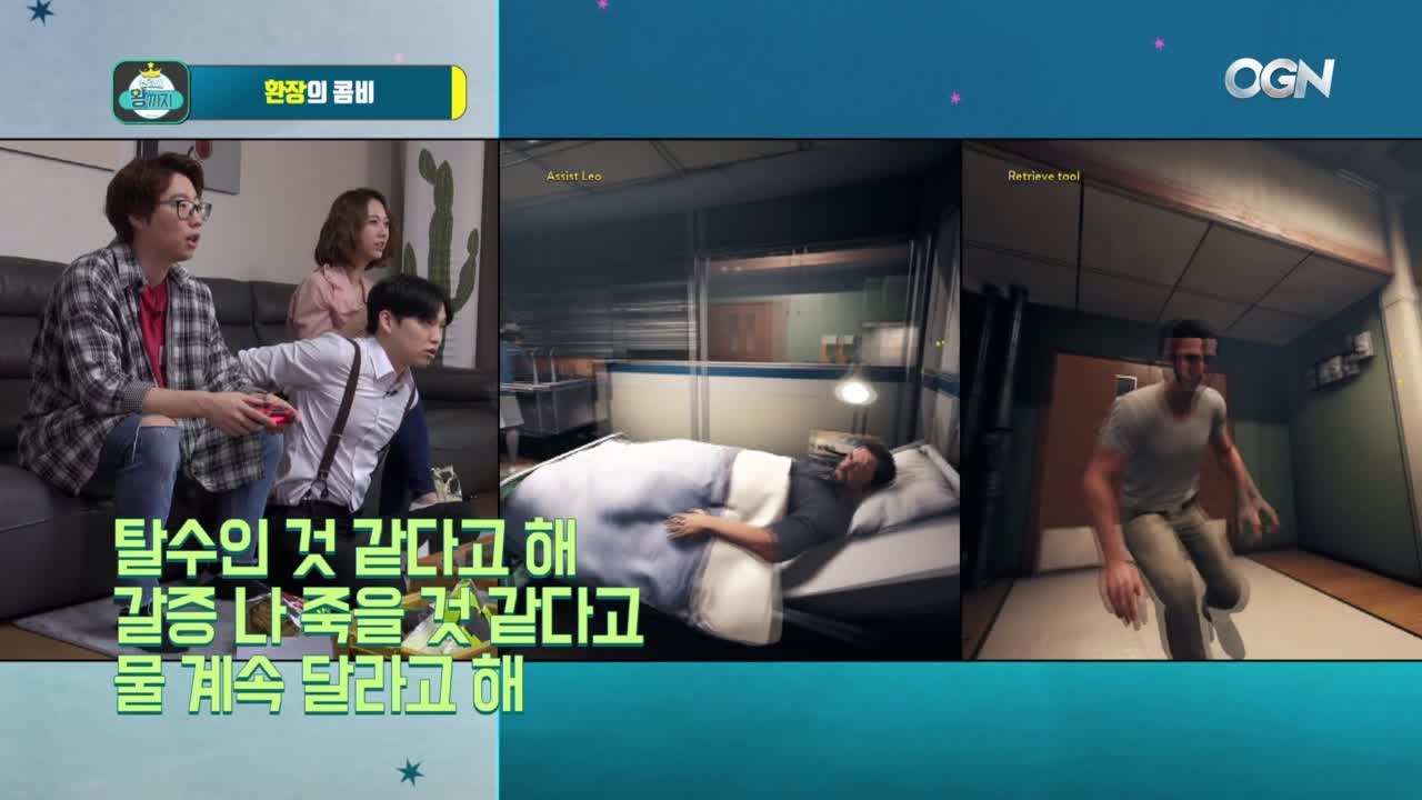 역대급 협동 플레이 게임′어 웨이 아웃′, 고재와 인트의 게임합은?