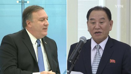 北 김영철 부장 베이징 도착...내일 미국행 / YTN