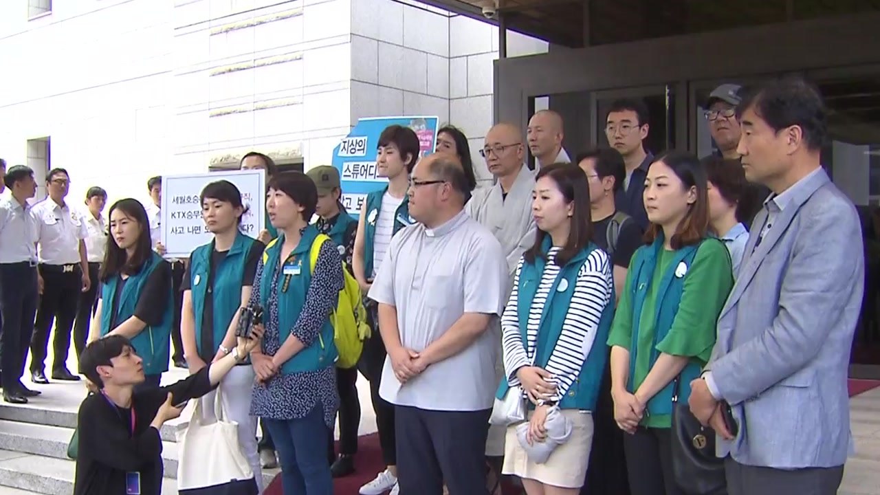 KTX 해고 승무원 "재판거래 규탄" 대법원 점거시위 / YTN