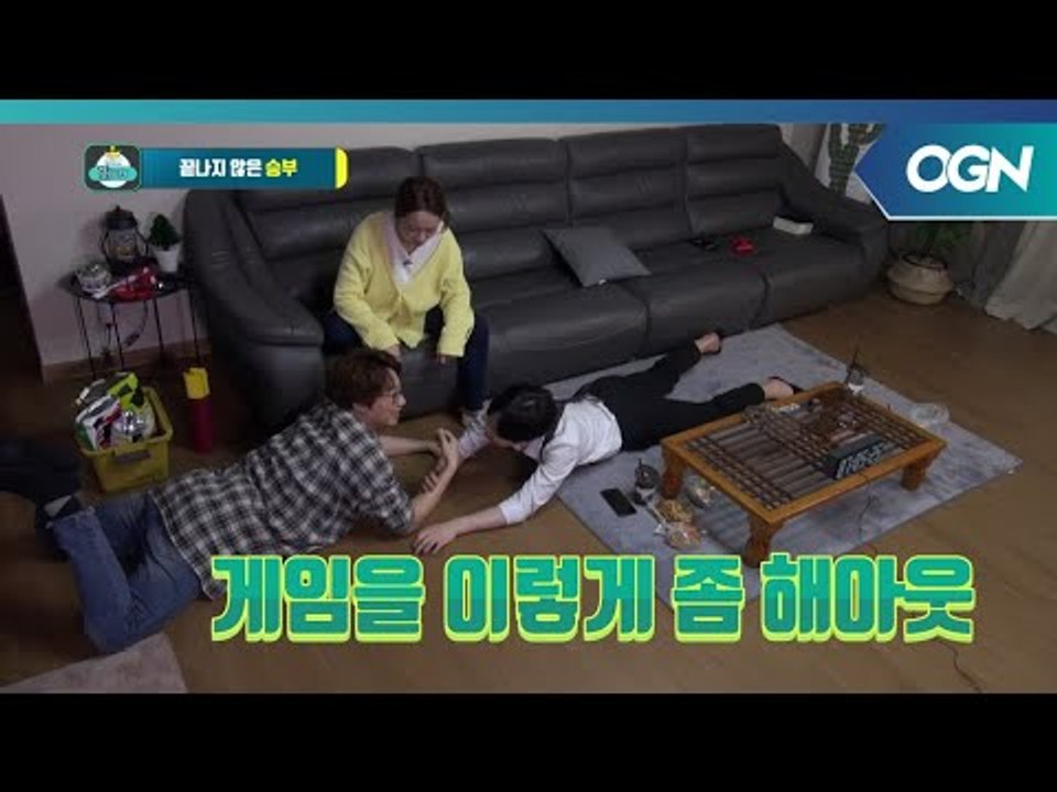 게임을 좀 이렇게 해라..! 제작진의 외침이 들리는 것만 같은 고재 vs 인트 팔씨름...