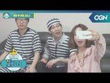 [켠왕 미공개] 슬기로운 켠왕 감빵 생활! 빠삐용이 된 고재&인트 뒷 이야기 켠김에왕까지 2018 5화