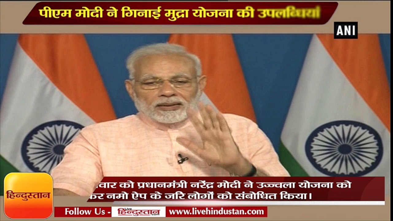 pm narendra modi addresses on mudra scheme to peoples by namo app