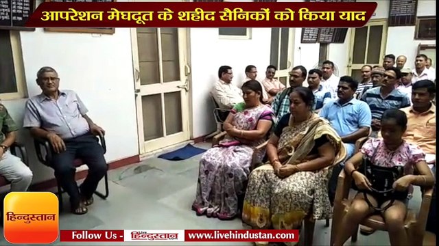 आपरेशन मेघदूत के शहीद सैनिकों को किया याद II Haldwani News