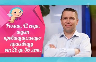 Давай поженимся 29.05.18 последний выпуск