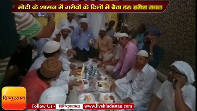 मोदी के शासन में गरीबों के दिलों में बैठा डर- हरीश रावत