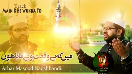 Main Key Be Wukkato Be Maya Hun - Naat 2018 - Nazrana Aqeedat - Lasani Sarkar Naat o Kalam Council