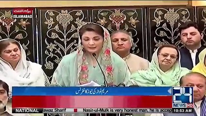 Press Conference Maryam Nawaz of PML