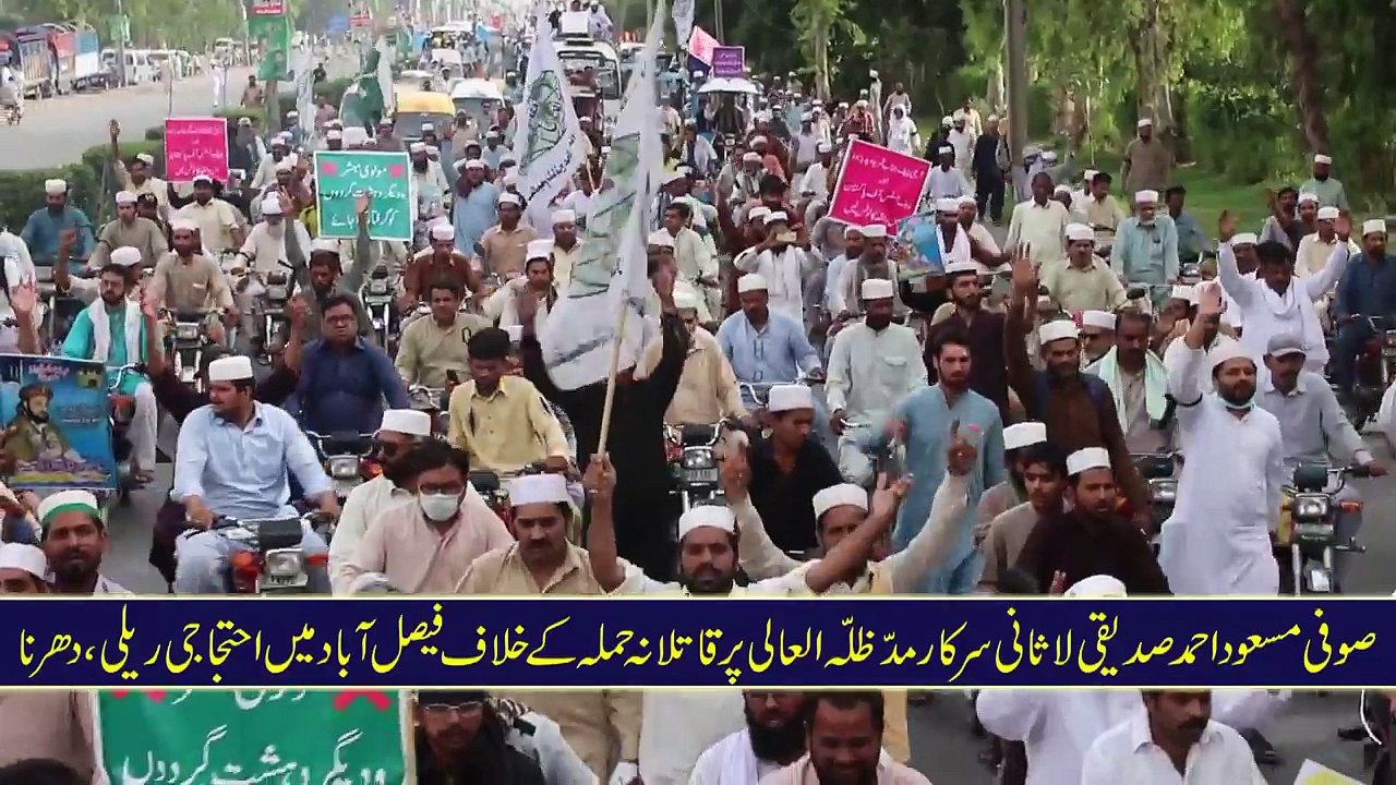 Peaceful Dharna on deadly Attack on Sufi Masood Ahmad Siddiqui Lasani sarkar