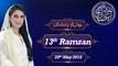 Honahar Ramzan Transmission | Full Program | 29-May-2018