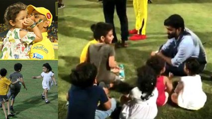 Ziva Dhoni, Gracia, Hinaya Heer Playing with IPL officials in Ground । वनइंडिया हिंदी
