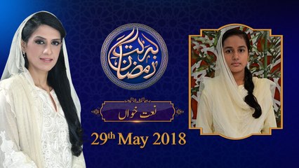 Naat |13th Roza | Honahar Ramzan 2018
