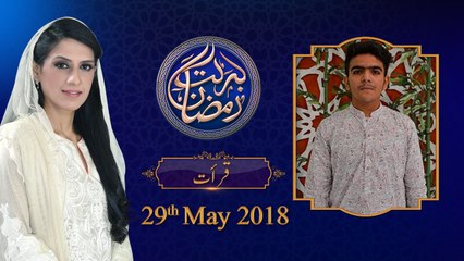 Qirat | 13th Roza | Honahar Ramzan 2018