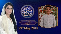 Qirat | 13th Roza | Honahar Ramzan 2018