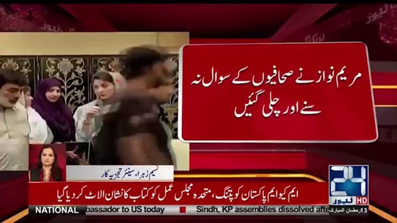 Nasim Zehra On Why Nawaz Sharif & Maryam Nawaz Not Answering The Questions of Journalists