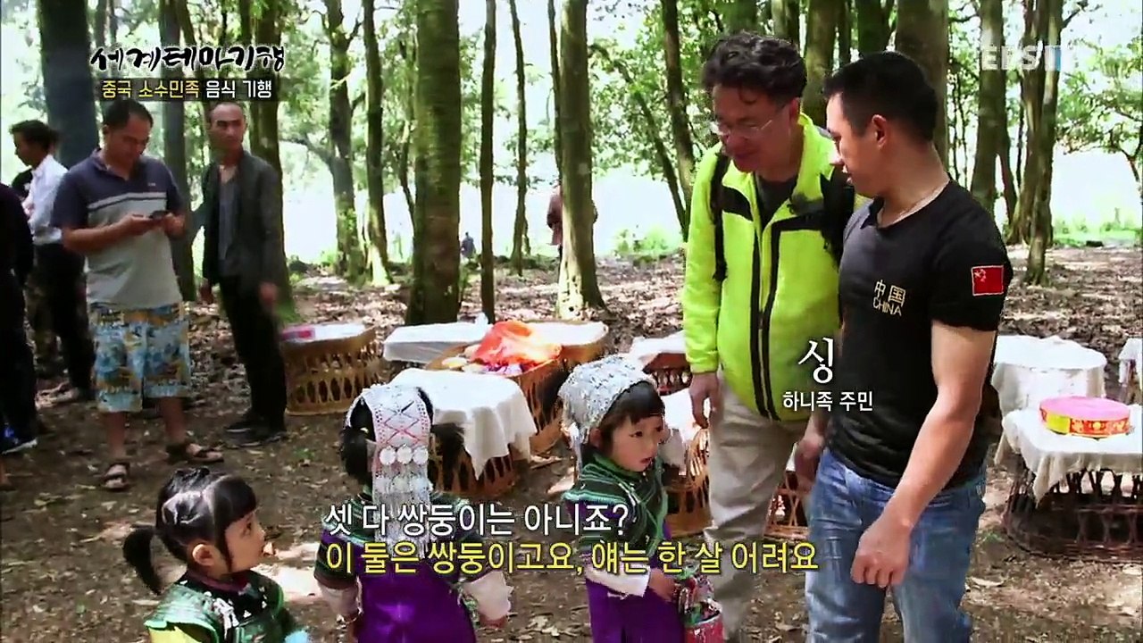 세계테마기행 - 중국 소수민족 음식 기행 1부- 자연을 닮다, 윈난의 맛_#001
